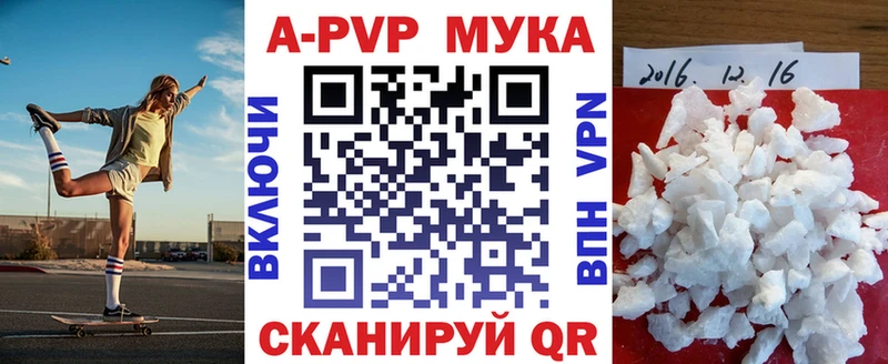 A PVP кристаллы  купить наркотики сайты  Полярные Зори 