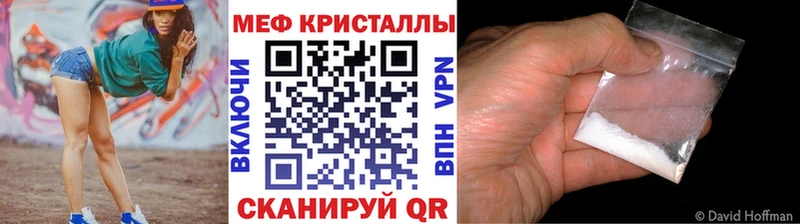 МЕФ мяу мяу  купить  цена  Полярные Зори 